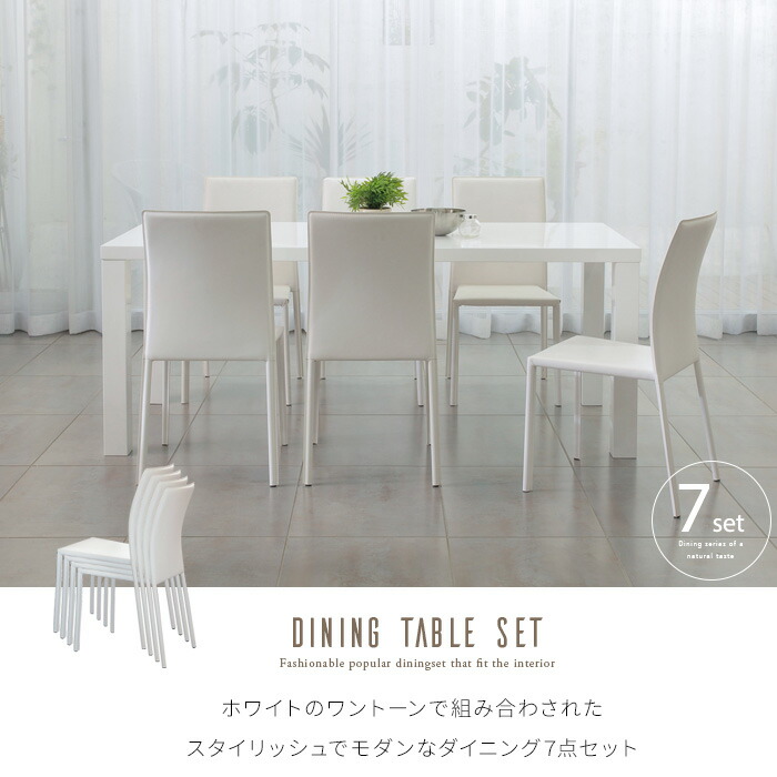 楽天市場】ダイニングテーブルセット ホワイト 白 7点 180 6人掛け 6人