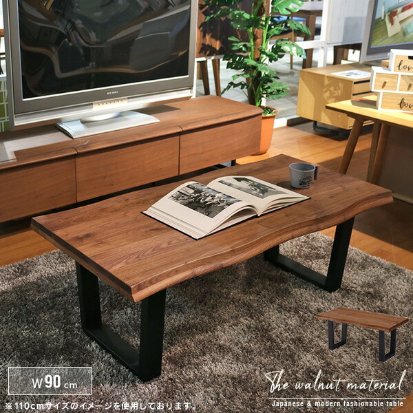 楽天市場】リビングテーブル 90 ウォールナット 無垢 一枚板風