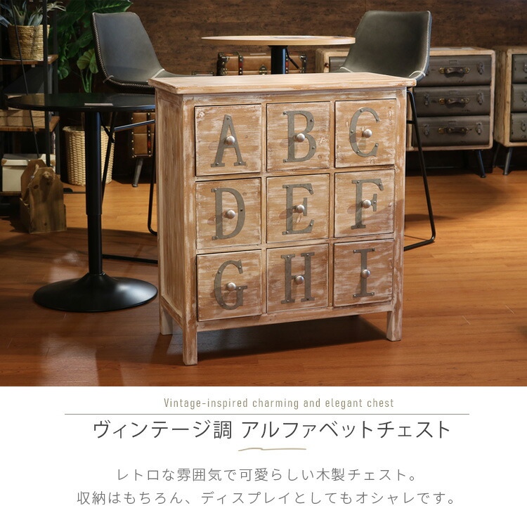楽天市場】ヴィンテージ風 アルファベット 3段チェスト 完成品 木製