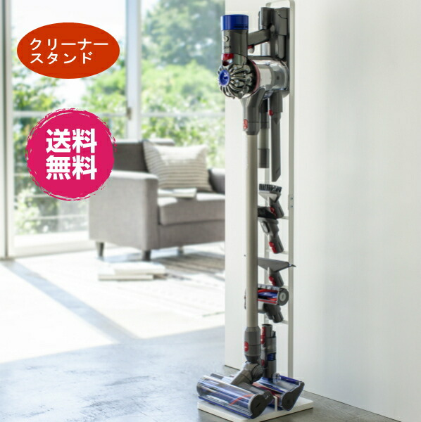 楽天市場】orage x80 掃除機スタンドの通販