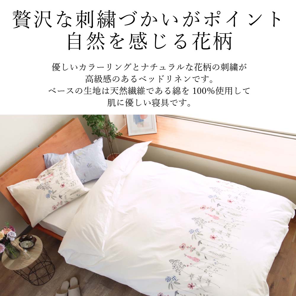 楽天市場】枕カバー M 43×63cm 刺繍 綿100% 日本製 おしゃれ 柄 花 花