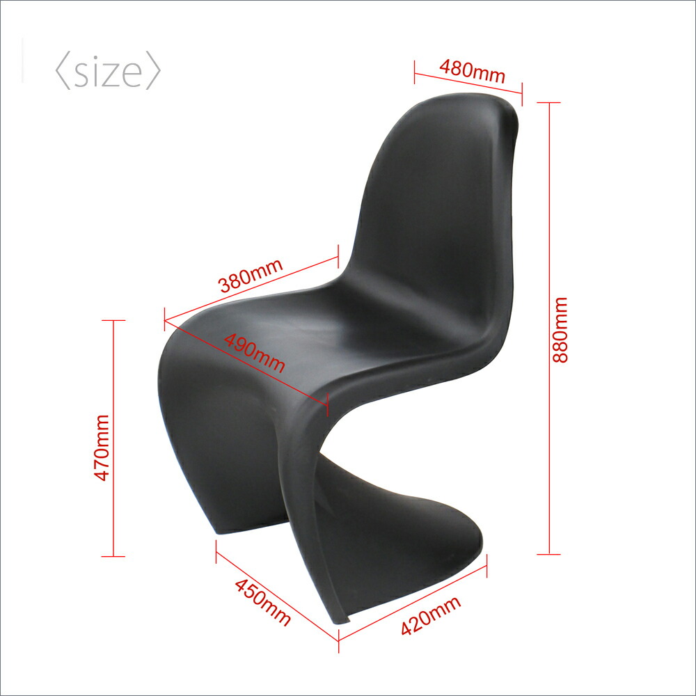 楽天市場】2脚セット デザイナーズチェア ジェネリック パントンチェア