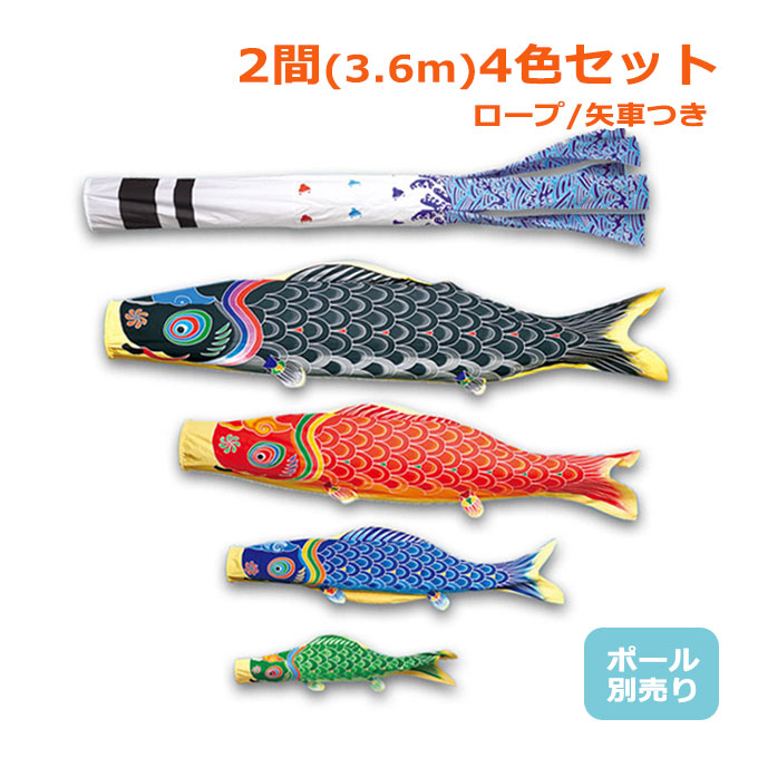 2024年度 新作 日本製 鯉のぼり こいのぼり ポール レギュラーポール