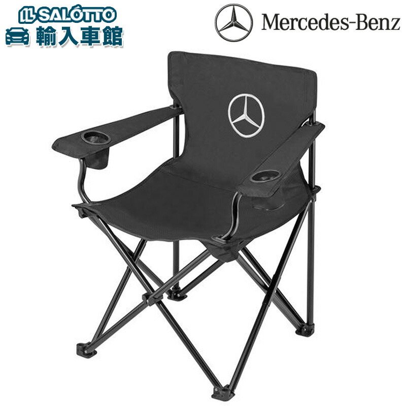 楽天市場】【 ベンツ 純正 即日出荷 】チェア ブルナー 折り畳み 椅子