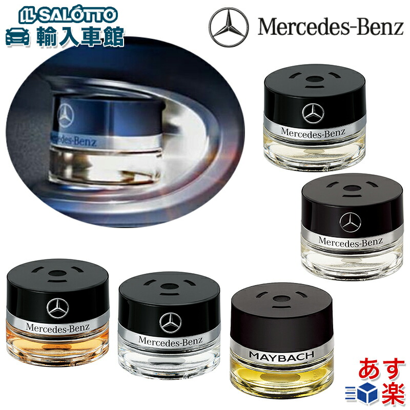 楽天市場】【 ベンツ 純正 即日出荷 】パフューム アトマイザー 芳香剤