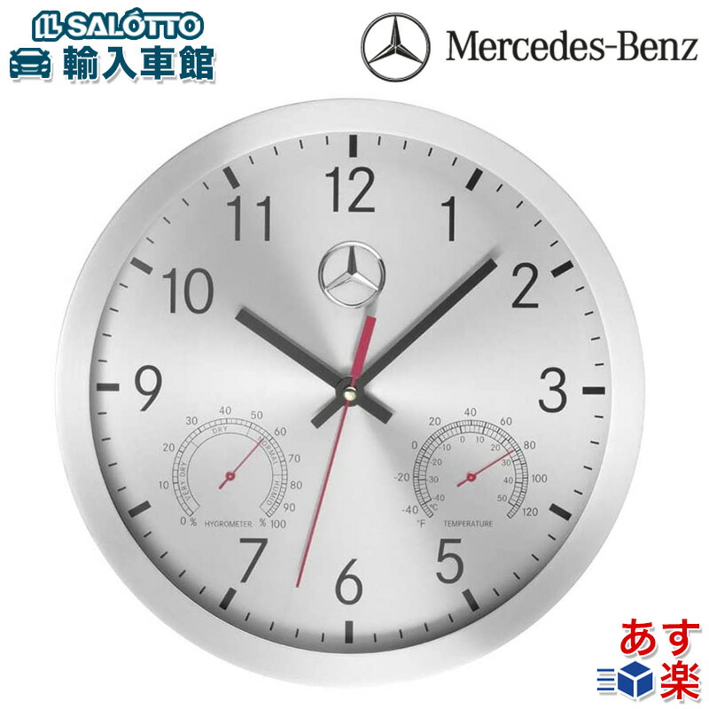 楽天市場】【 ベンツ 純正 即日出荷 】 壁掛け時計 おしゃれ シルバー