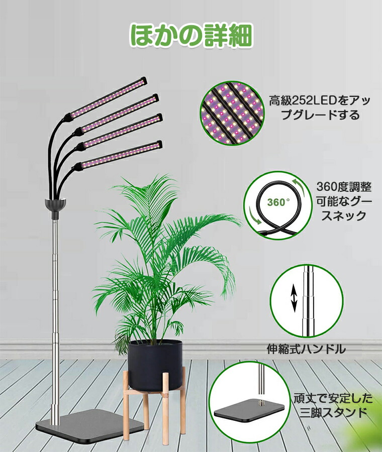 楽天市場】【最大500円クーポン配布】植物育成ライト スタンド LED