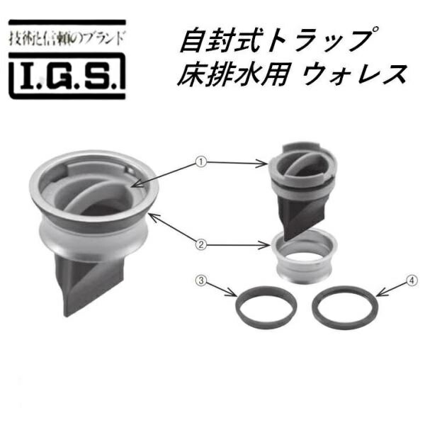 楽天市場】伊藤鉄工 WLF50 自封式トラップ 床排水用 ウォレス WLF 50