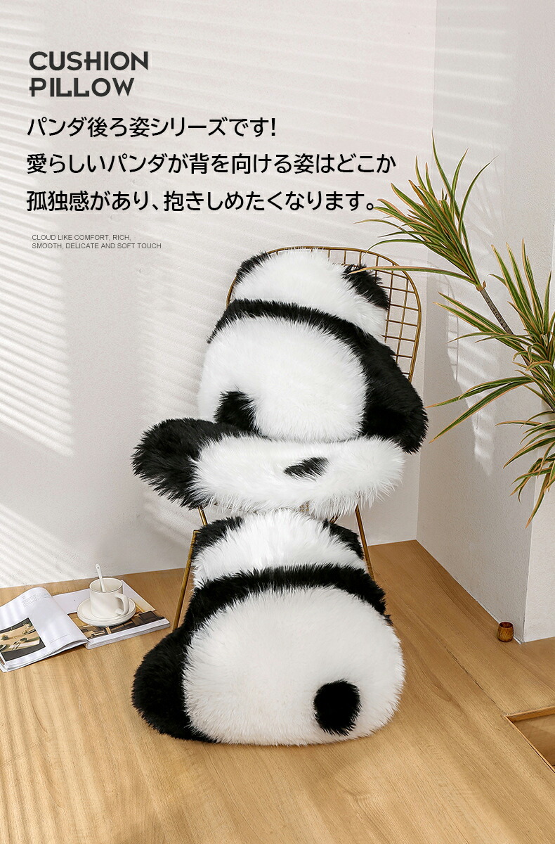 楽天市場】パンダ クッション 抱き枕 パンダ ぬいぐるみ おもちゃ