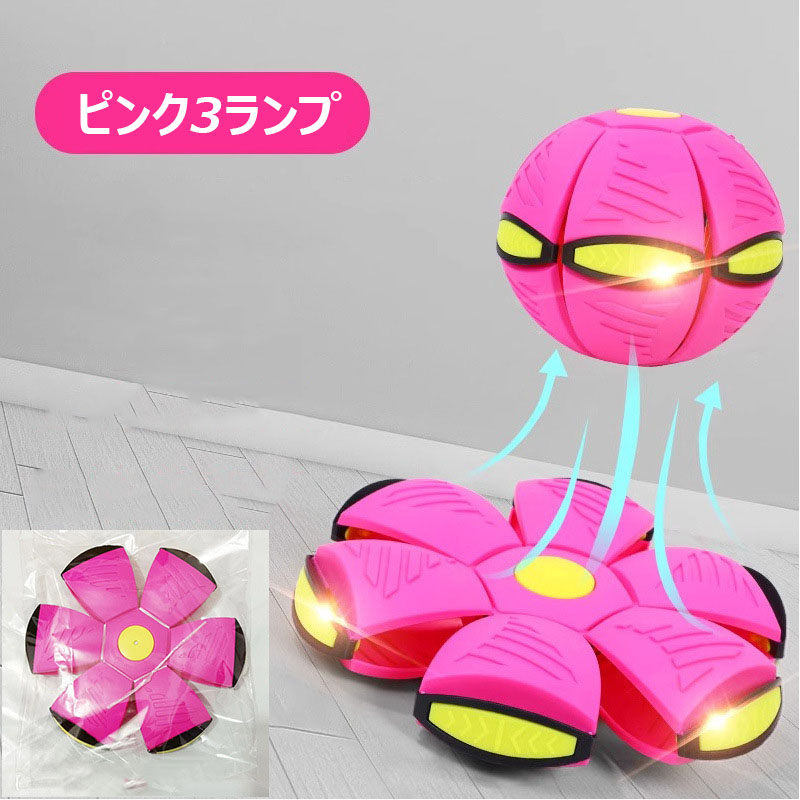 楽天市場】6%OFFクーポン】マジックボール UFOマジックボール 玩具