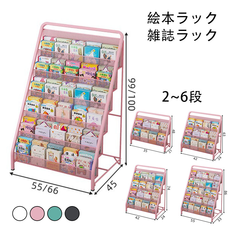 マガジンラック」の人気商品一覧 | 安い商品を通販サイトから探す