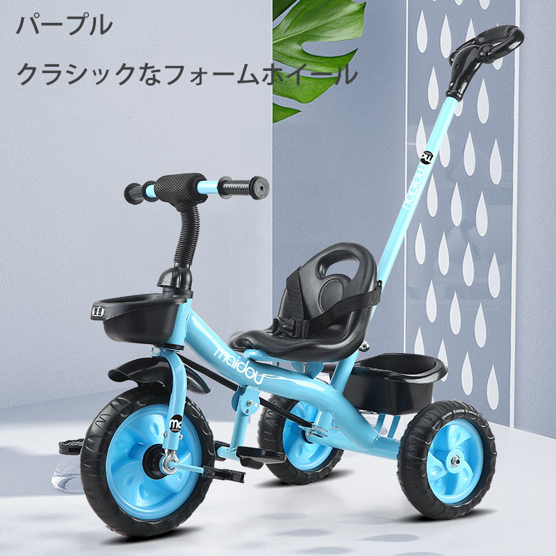 楽天市場】子供用三輪車 1～3～6歳 三輪車のりもの 押し棒付き 安全