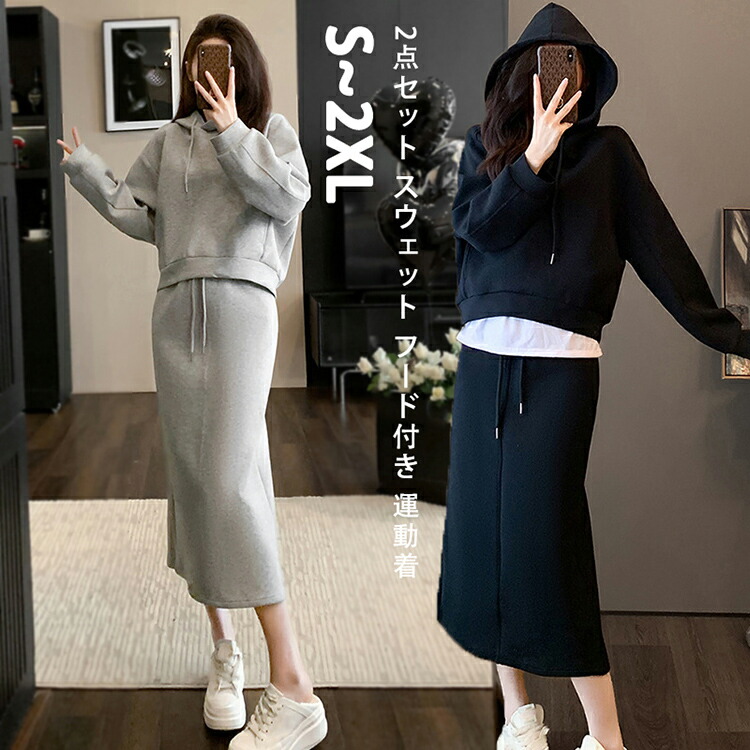 楽天市場】おしゃれ セットアップ スウェット フード付き 運動着 部屋