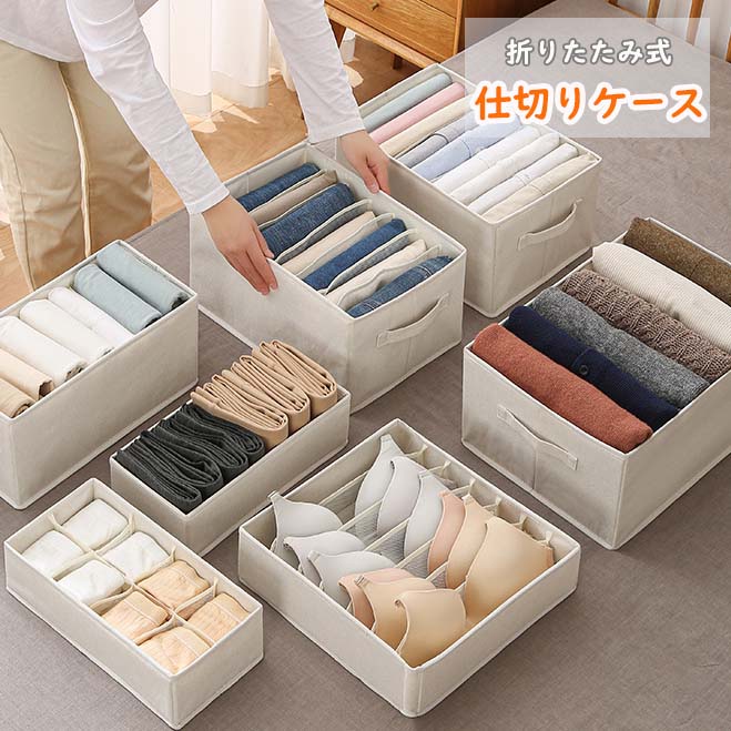 下着 収納ケース」の人気商品一覧 | 安い商品を通販サイトから探す