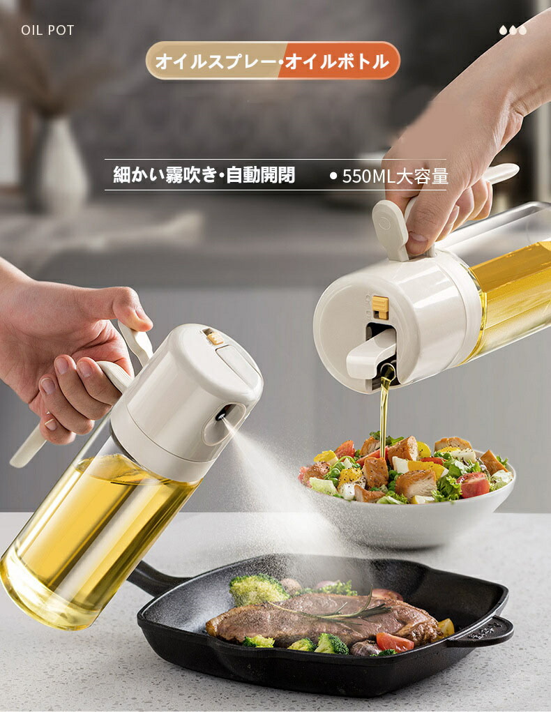 楽天市場】【10%OFFクーポン】2way オイルスプレー オイルボトル 自動