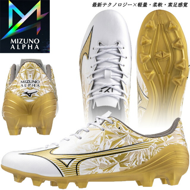 楽天市場】☆セール ミズノ サッカースパイク シューズ アルファ