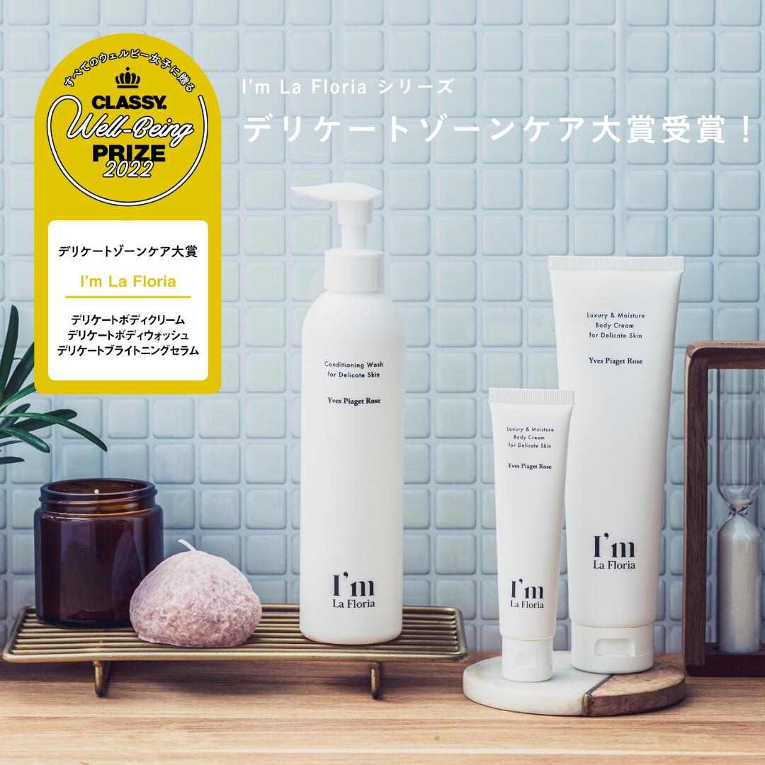 楽天市場】【スーパーSALE限定 20%OFF】【楽天1位】デリケート ボディ