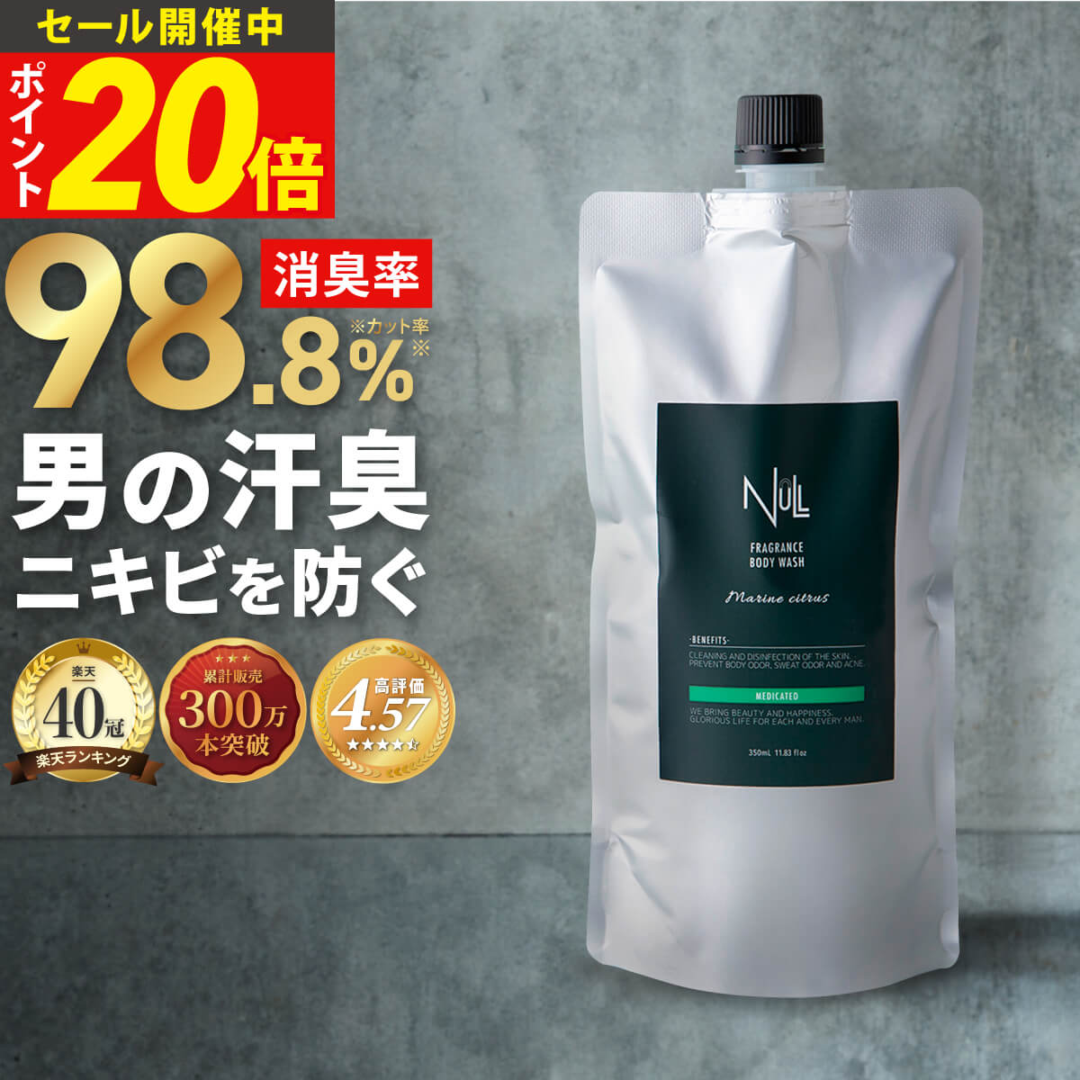 楽天市場】【今だけP20倍！】【楽天1位 40冠獲得！】 ボディソープ
