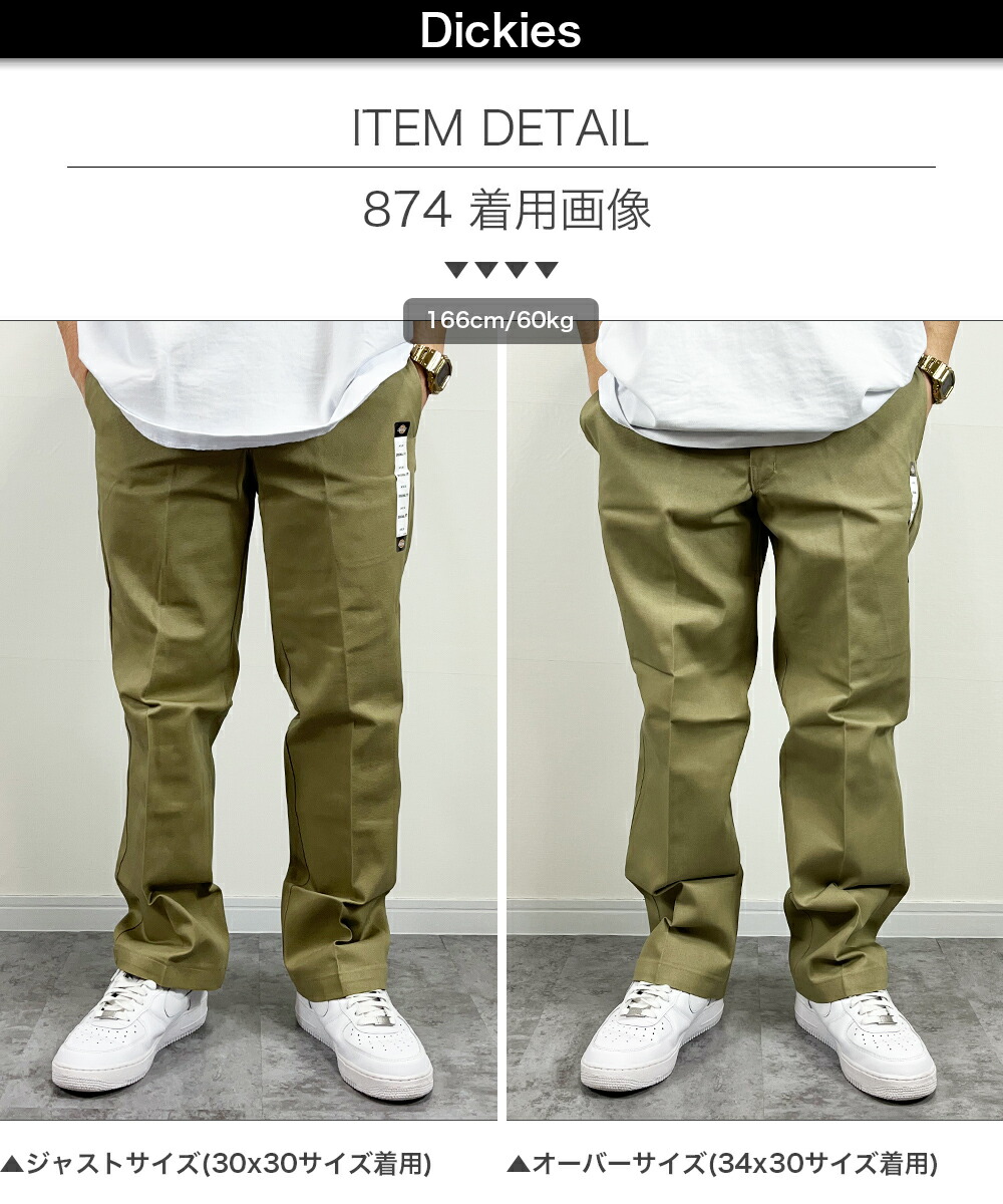 楽天市場】ディッキーズ 874 ワークパンツ Dickies Original Fit Work