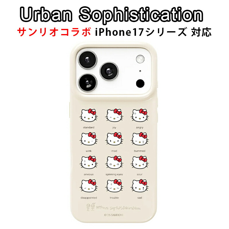楽天市場】Urban Sophistication iPhone17 ケース Sanrio コラボ