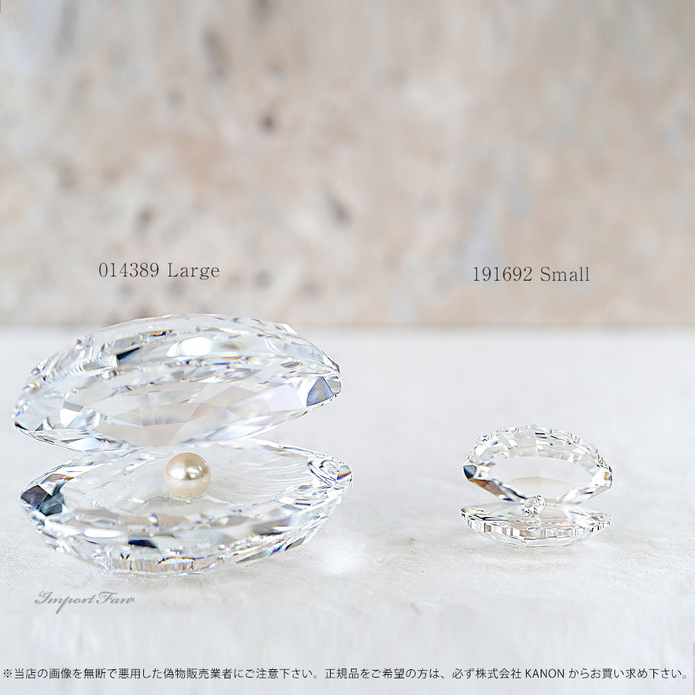 楽天市場】スワロフスキー 貝と真珠 ラージ 014389 Swarovski ギフト