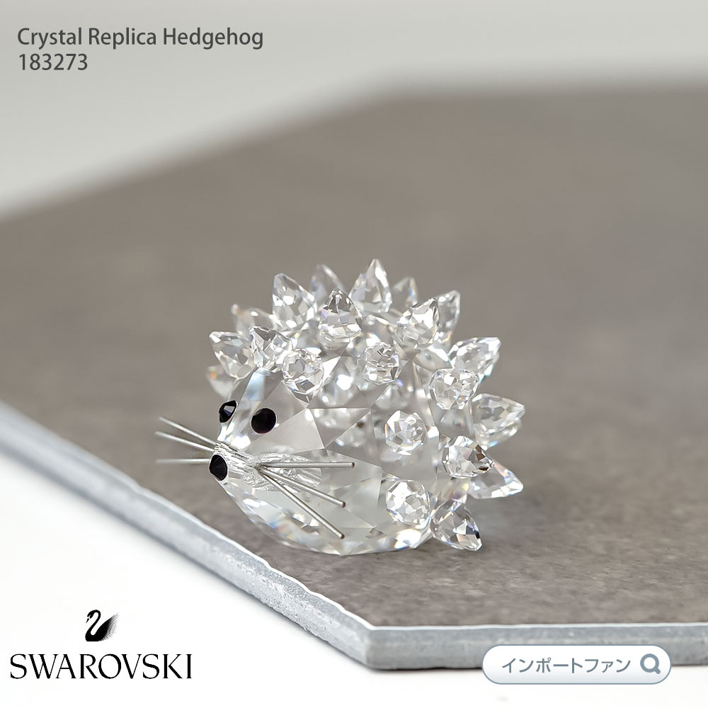 楽天市場】スワロフスキー Swarovski レプリカ ハリネズミ 183273 置物