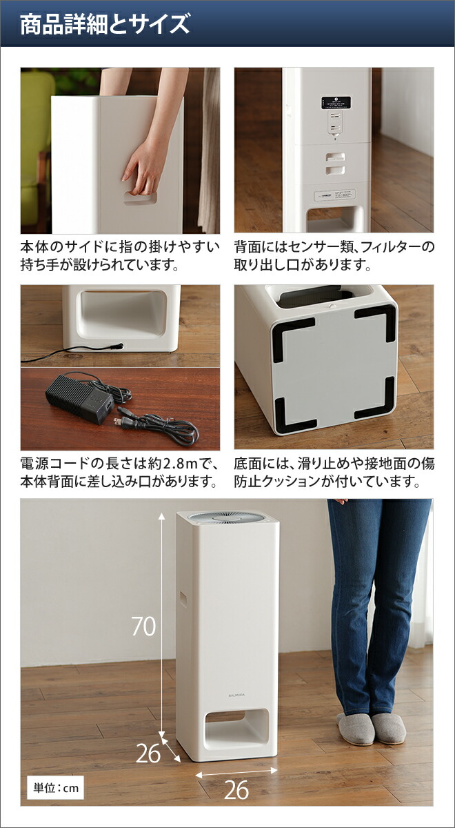 楽天市場】空気清浄機 BALMUDA The Pure バルミューダ ザ ピュア 花粉