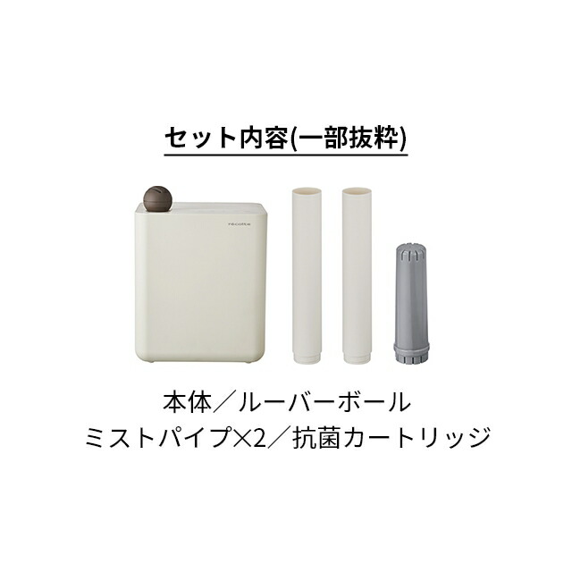 楽天市場】レコルト 加湿器 UVハイブリッド式加湿器 RHF-1 卓上加湿器