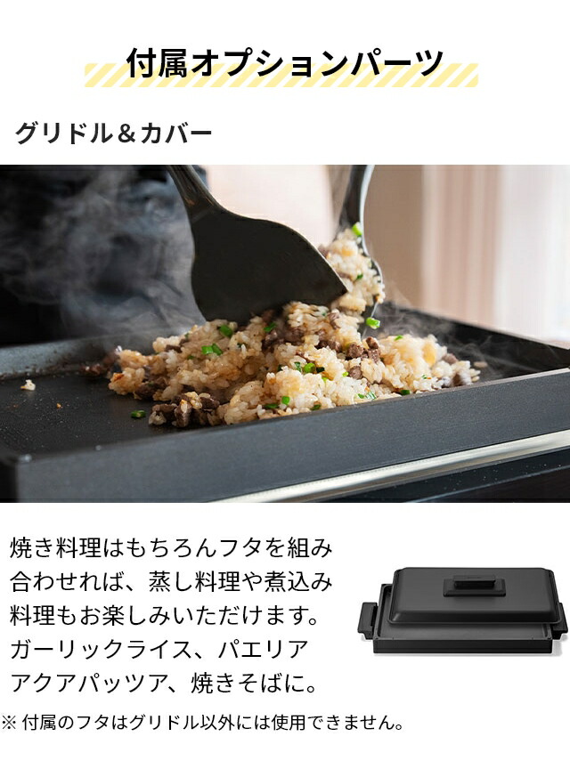 楽天市場】バルミューダ ザ プレートプロ グリドルプレート＆カバー