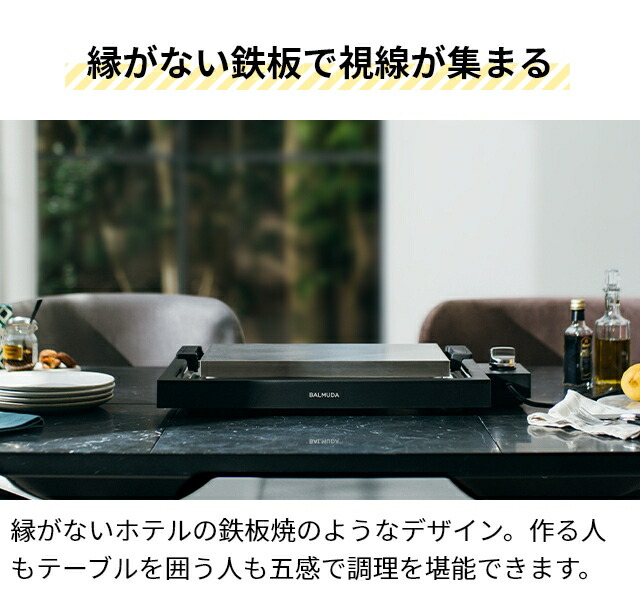 楽天市場】バルミューダ ザ プレートプロ プレートフルセット K10A-BK