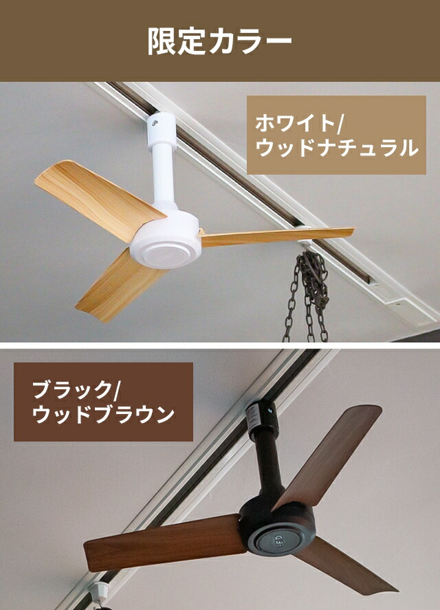 楽天市場】【楽天1位】【選べる特典】 ブリッド シーリングファン