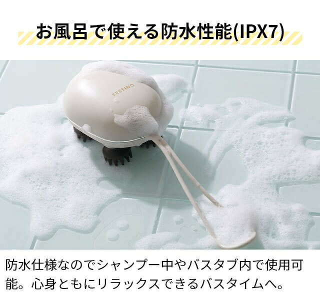 楽天市場】フェスティノ 【選べる豪華特典】 ヘッドスパ ems 充電式