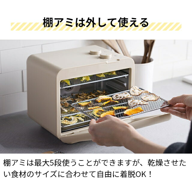 楽天市場】レコルト 【選べる2大特典】 フードドライヤー ヨーグルト