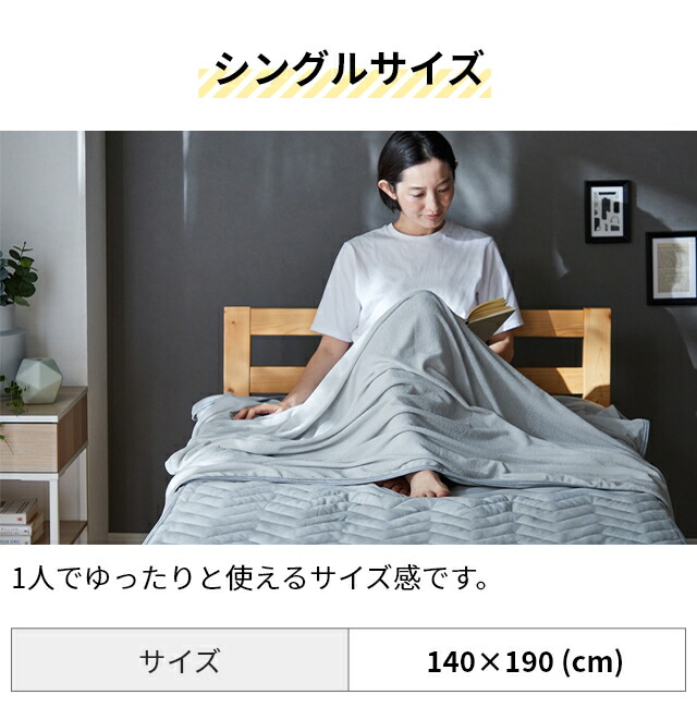 楽天市場】ナイスデイ タオルケット 超ひんやり冷感 リバーシブル