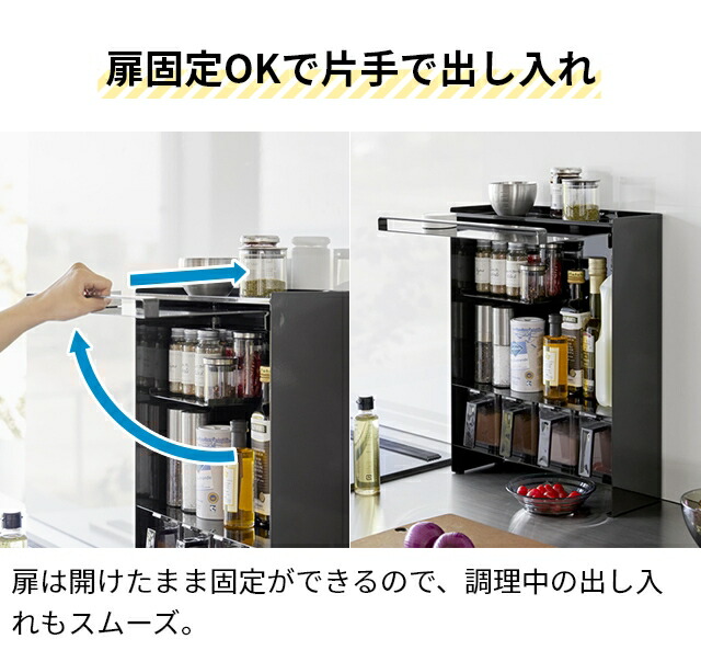 楽天市場】山崎実業 前が開く 隠せる調味料ラック タワー 2009 2010