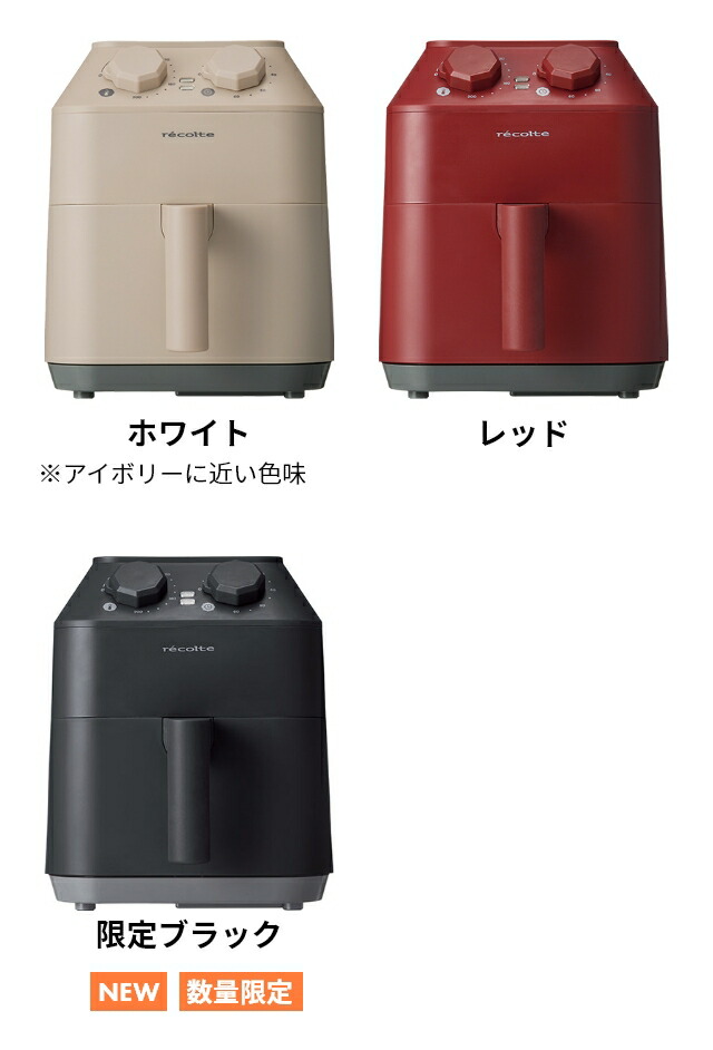 楽天市場】【楽天1位】【特典専用レシピ付き】レコルト ノンフライヤー