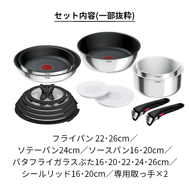 楽天市場】ティファール 【選べる豪華特典】 フライパン インジニオ