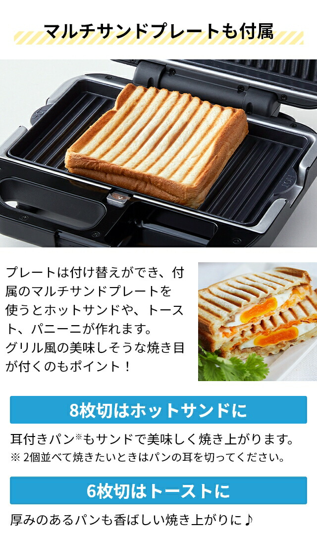 楽天市場】ビタントニオ 【選べる豪華特典】 ホットサンドメーカー