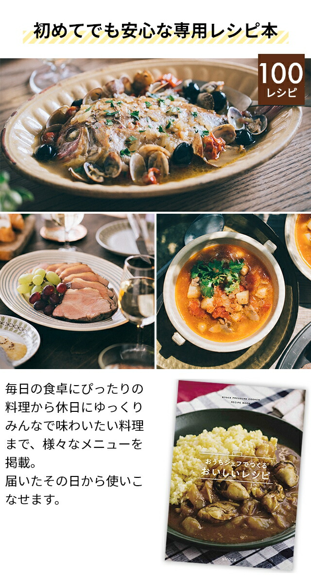楽天市場】シロカ 【選べる豪華特典】 電気圧力鍋 電気圧力鍋 おうち