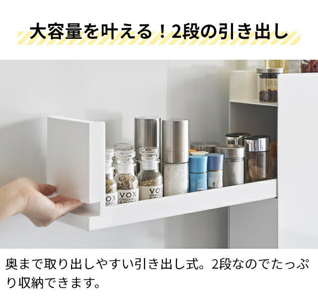 楽天市場】山崎実業 スパイスラック 隠せる調味料ラック タワー 2段