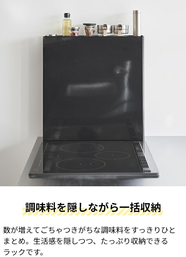 楽天市場】山崎実業 スパイスラック 隠せる調味料ラック タワー 2段