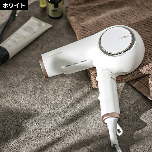 楽天市場】モッズヘア 【特典付き】 ヘアドライヤー アドバンス