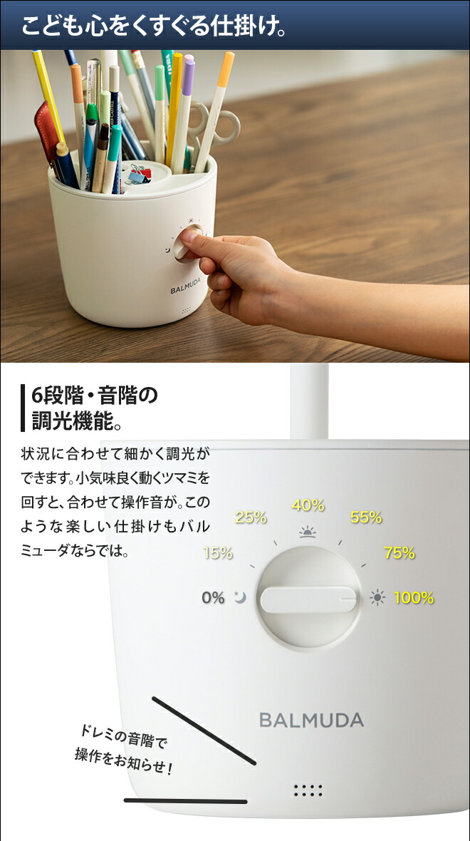 楽天市場】【楽天1位】【新価格】2023年モデル デスクライト BALMUDA