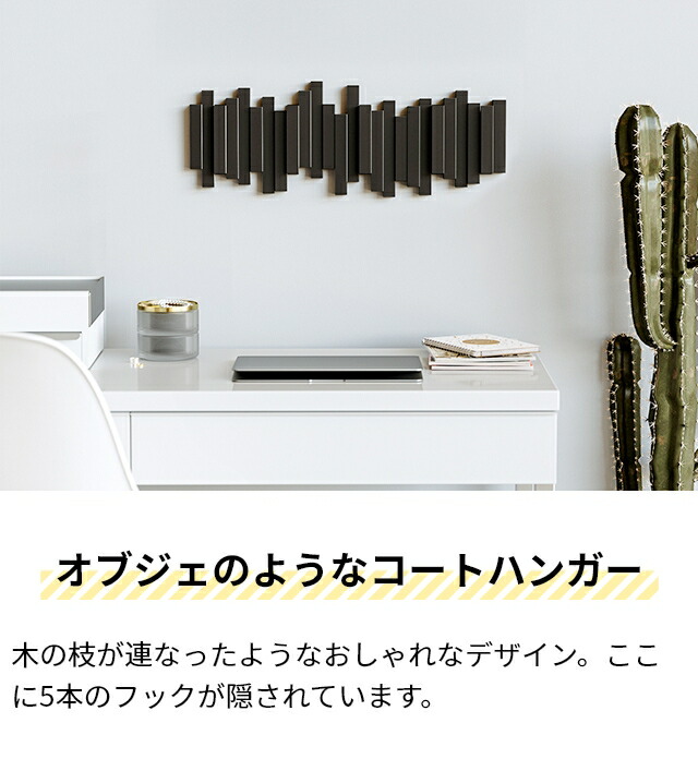 楽天市場】アンブラ 壁掛けフック スティックス マルチフック コート