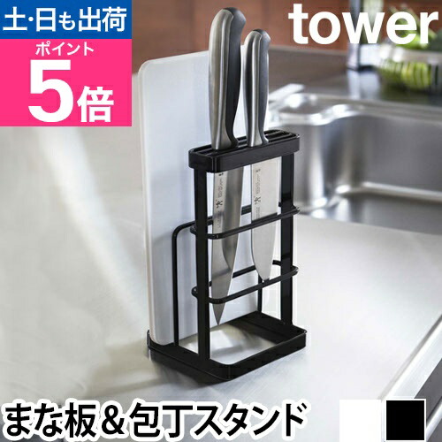 楽天市場】山崎実業 まな板スタンド 包丁スタンド まな板置き場