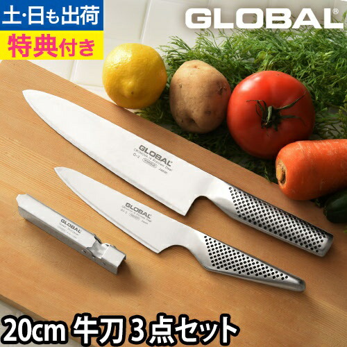 楽天市場】【無料ラッピング】【豪華特典付き】GLOBAL 包丁 牛刀3点