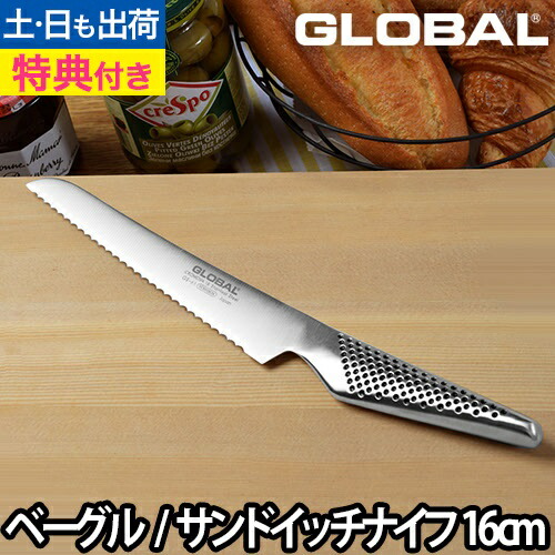 楽天市場】【無料ラッピング】【豪華特典付き】GLOBAL 包丁 小型パン