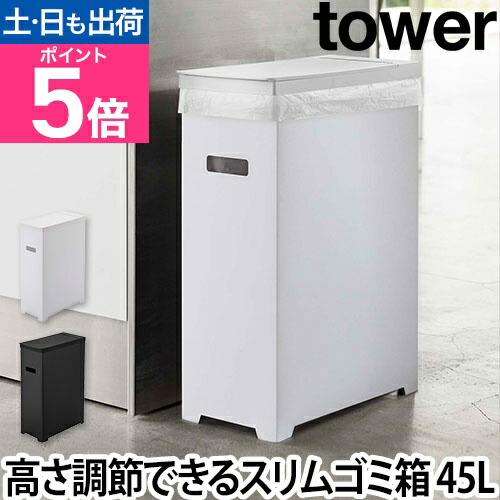楽天市場】山崎実業 ゴミ箱 分別 ダストボックス くずかご ごみ箱