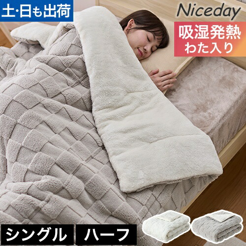 楽天市場】【SS特価☆〜11日AM2時】毛布 もこもこ毛布 カシミヤタッチ