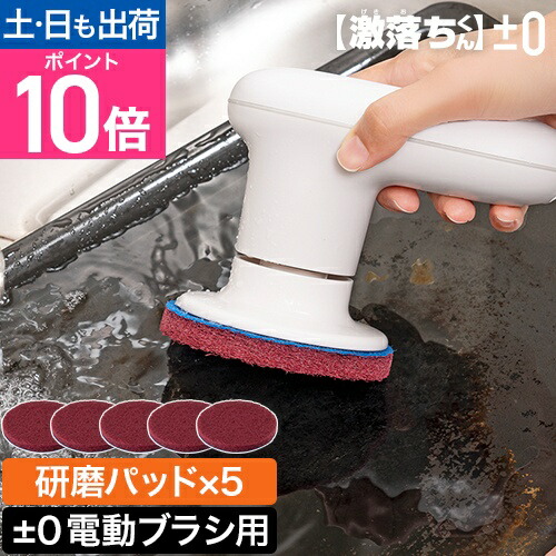 楽天市場】【沸騰ワード10で紹介】プラスマイナスゼロ プラマイゼロ